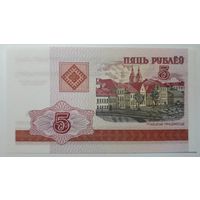 Беларусь, 5 рублей 2000 г. Серия ВВ. UNC.