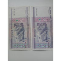 5000 руб 2000 г без полосы