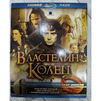 Властелин колец 1-3 Коллекционное издание