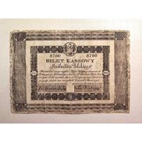 50 злотых Королевства Польского. 1824 г (копия)