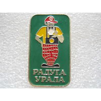 Радуга Урала.