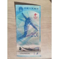 Китай 20 UNC Олимпиада с рубля