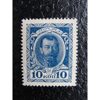 Продажа коллекции с 1 рубля! Деньги-марки РИ 1915г.