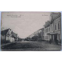 Брест. Белостокская улица. Степень редкости Р2.