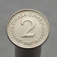 Югославия 2 динара 1982