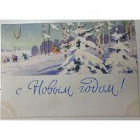 Открытка С Новым годом!