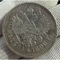 1 рубль 1896 *