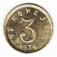 Тува 3 копейки 1934 г. (КОПИЯ)