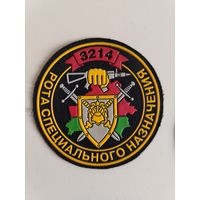 Шеврон МВД - в/ч 3214 рота спецназа