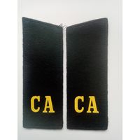 ПОГОНЫ СА (СССР)