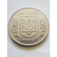 Украина. 5 копiнок 1992 г.