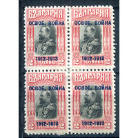 Болгария - 1913г. - Царь Фердинад, надп. Освоб. Война - 1 кварт - MH, есть разрыв по перфорации. #4-B5-126-A-2