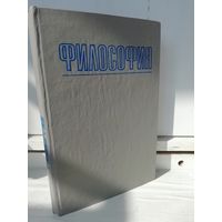 Ю.А.Харин Философия