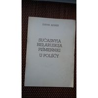 Шырын Акінер - Сучасныя беларускія пісьменьнікі ў Польшчы (лацінкай). Беласток