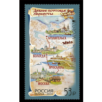 2020 Россия 2584 Европа. Древние почтовые маршруты **
