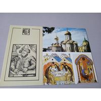 ТРОИЦКИЙ СОБОР ТРОИЦЕ-СЕРГИЕВА МОНАСТЫРЯ.ЗАГОРСК.1983 г