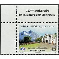 Марокко. 2024 История почты. 150 лет ВПС. UPU. Совместный выпуск.