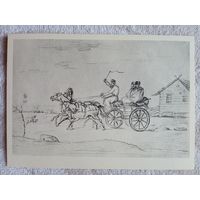 Лермонтов М.Ю. Тройка