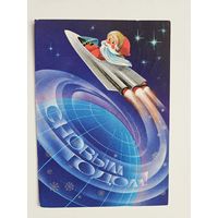 Воронин 1983  с новым годом