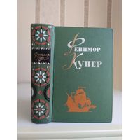 Купер Фенимор "Собрание сочинений" т.6 "Мерседес из Кастилии. Красный Корсар".