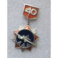 40 лет дальней авиации