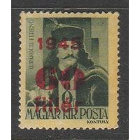 Венгрия 60f 1945-46гг