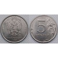 5 рублей 2023 г ммд Unc Россия