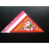 1990. С Новым Годом**