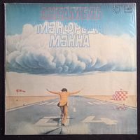 Manfred Mann's Earth Band – Ансамбль Мэнфреда Мэнна