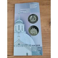 Буклет ФАРНЫ КАСЦЁЛ. НЕСВИЖ