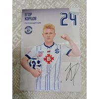 Карточка Динамо Брест -2025. Егор Корцов