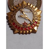 Значок " Отличник "