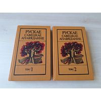 Рускае апавяданне -  Пастарнак, Зошчанка, Булгакаў, Каверын, Прышвін, Ільф, Алеша, Сакалоў-Мікітоў, Грын, Катаеў, Сіманаў, Талстой, Платонаў, Бажоў, Паустоўскі, Шолахаў, Твардоўскі, Багамолаў, Еўтушэн