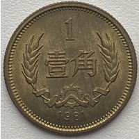 Китай 1 цзяо (джао) 1981 г.