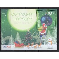 Армения 2023. Новый год. Блок (1150)