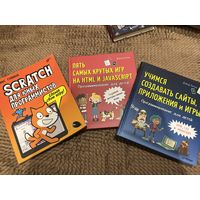 Программирование для детей Уитни Дэвид