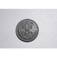 1/2 копейки РИ 1897 года.