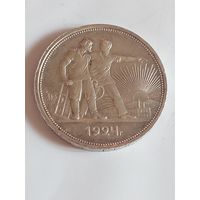 1 рубль1924 хороших