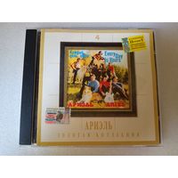 (cd)  Ариэль – Золотая Коллекция  4