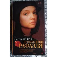 Форбс, Пробуждение Рафаэля