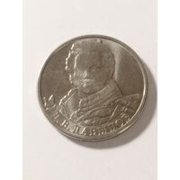 Россия 2 рубля "Генерал Д.В. Давыдов" 2022