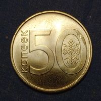 Беларусь 50 копеек 2009 брак, засорение +выкрошка