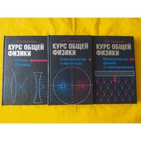 Курс общей физики
