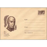 Художественный маркированный конверт СССР  N 6163 (25.02.1969) Герой Советского Союза старший политрук А.Н. Московский ( к 30-летию событий на Халхин-Голе)
