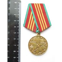 Все лоты с рубля.За 10 лет безупречной службы ВВ СССР