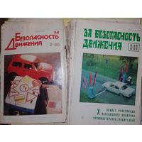 Журналы СССР в коллекцию