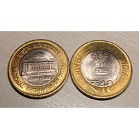 Индия 10 рупий 2016 год, "125 лет национальному архиву"