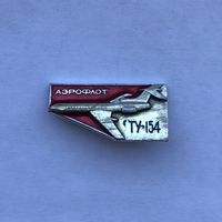 ТУ-154 Аэрофлот
