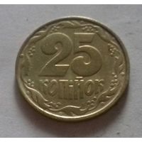 25 копеек, Украина 1992 г.