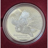 Заказники Беларуси. "Альманскія балоты". ("Ольманские болота", "Альманские болота"). Бородатая неясыть. Сова. Серебро. 20 рублей. 2005 год.